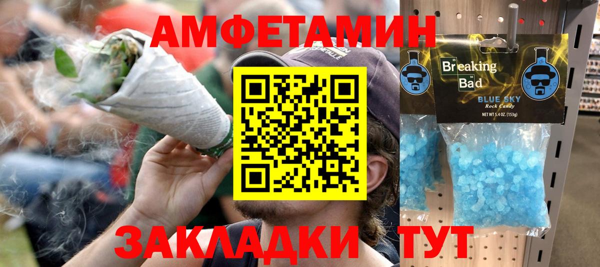 АМФ  Амфетамин Розовый  Вход с VPN  Дзержинский 