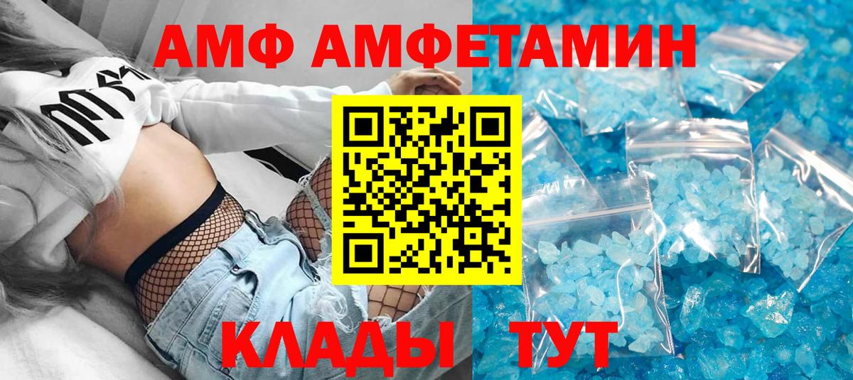 OMG онион  Дзержинский  Amphetamine 97%  Amphetamine  АМФЕТАМИН 