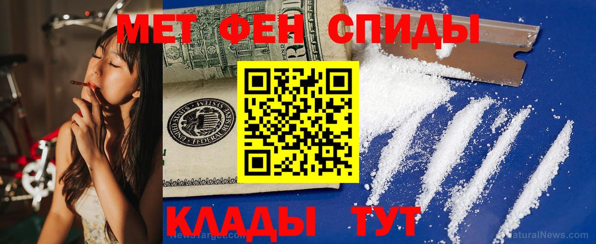 АМФЕТАМИН 97% Дзержинский