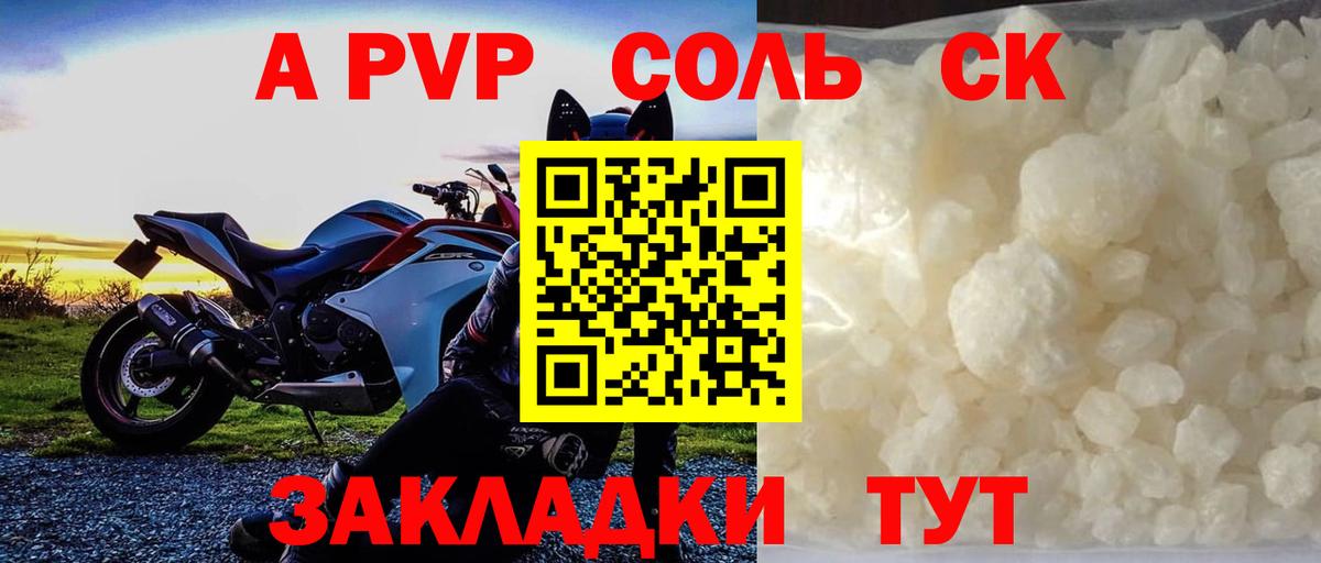 Alfa_PVP кристаллы  A-PVP VHQ  наркотики  Дзержинский  Вход с VPN 