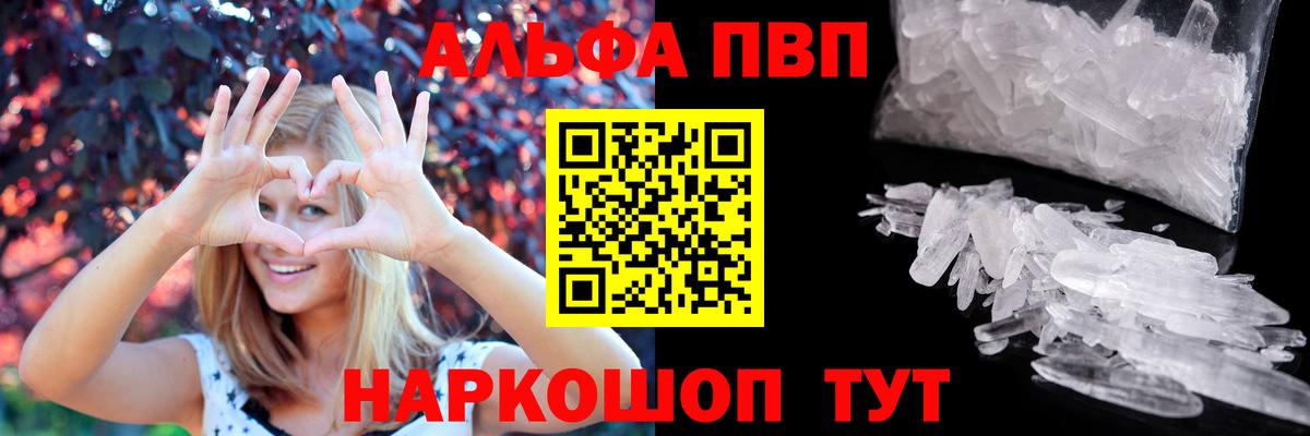 Альфа ПВП Crystall Дзержинский