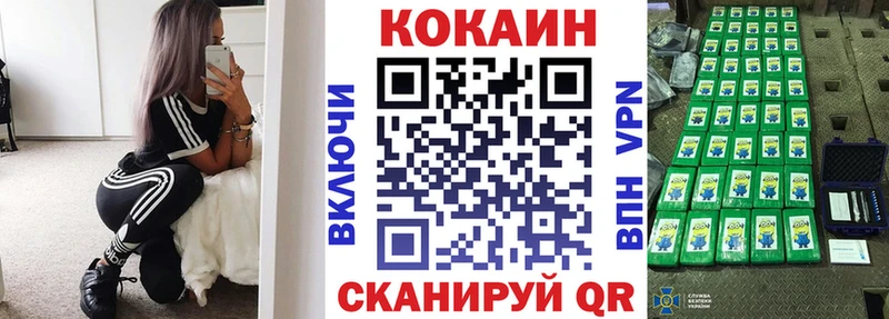 Кокаин 97% дарнет шоп Дзержинский