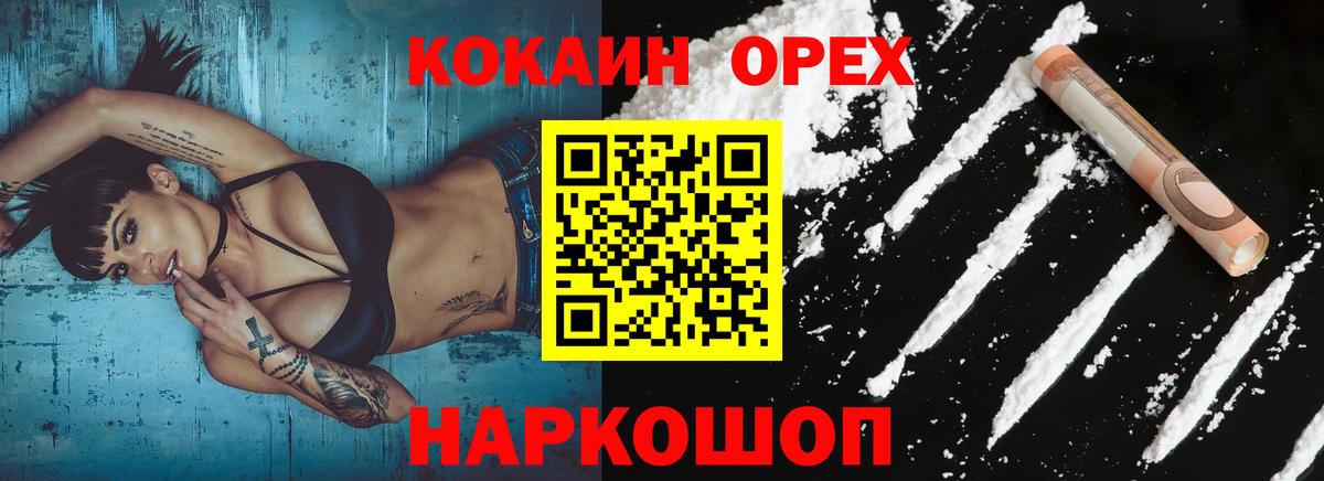 КОКАИН 98% Дзержинский