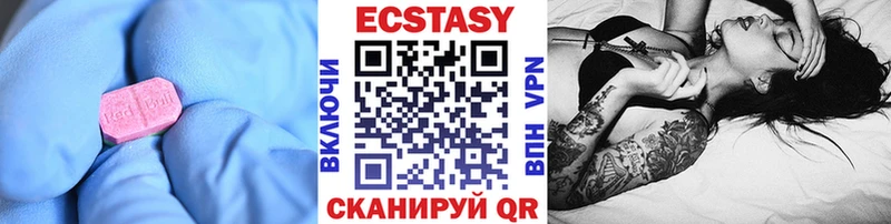 ЭКСТАЗИ XTC  Дзержинский 