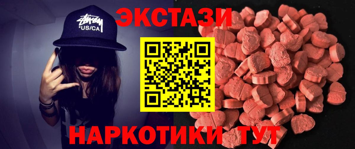 Экстази  Ecstasy VHQ  Дзержинский  ЭКСТАЗИ 250 мг 