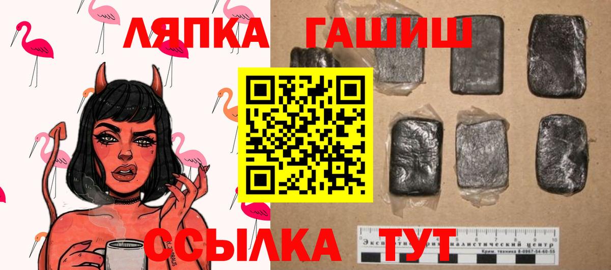 ГАШ ice o lator Дзержинский