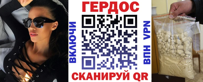 где можно купить   Дзержинский  ГЕРОИН гречка 