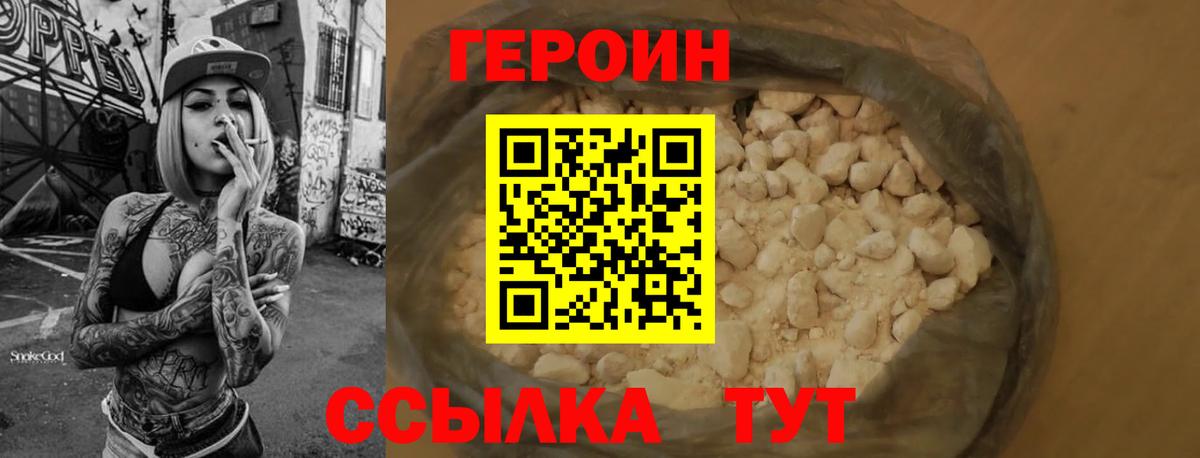 Героин Heroin Дзержинский