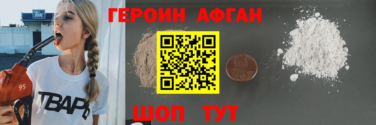 Героин  Вход с VPN  Дзержинский  Героин гречка 