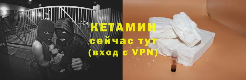 КЕТАМИН VHQ Дзержинский