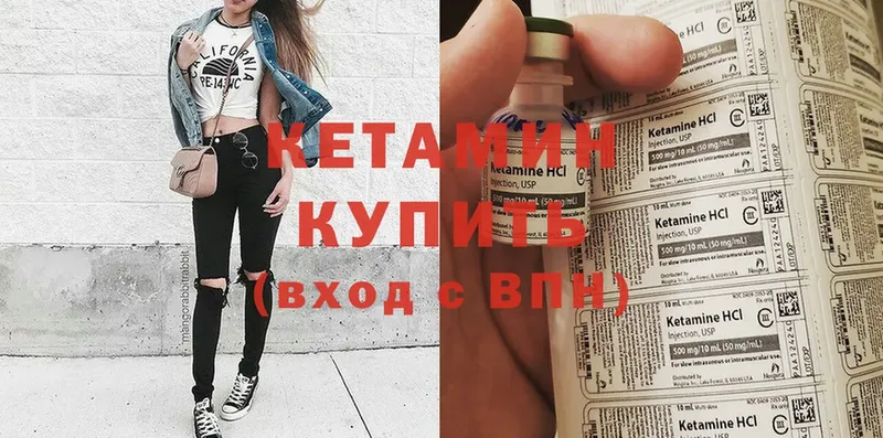 Кетамин ketamine  Дзержинский 