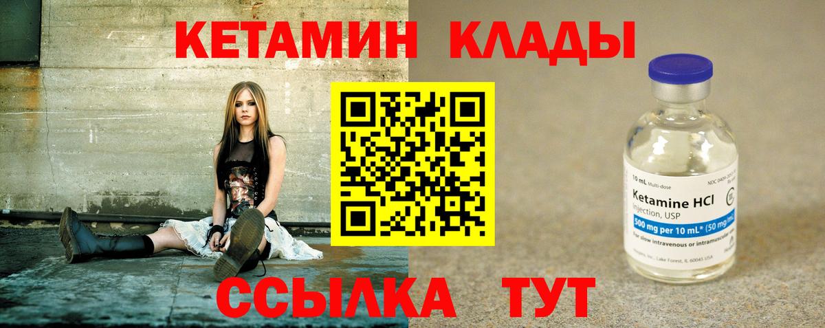 Кетамин ketamine Дзержинский