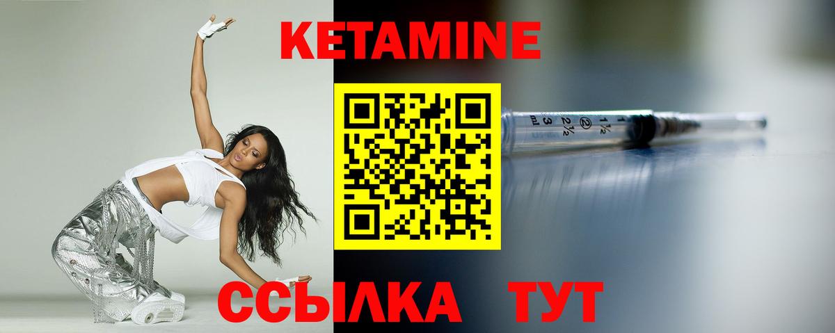 КЕТАМИН VHQ  Вход с VPN  Дзержинский  КЕТАМИН ketamine 