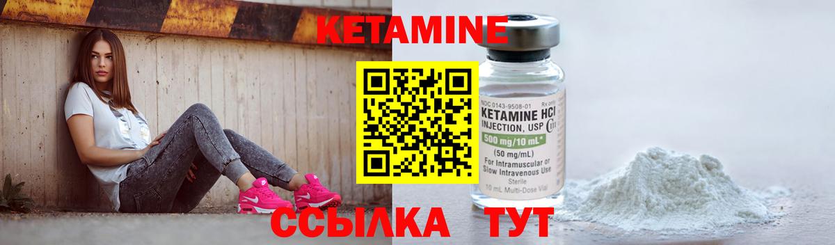 КЕТАМИН ketamine  Дзержинский 