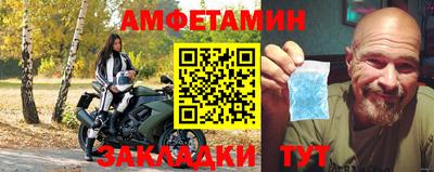 амф Бийск