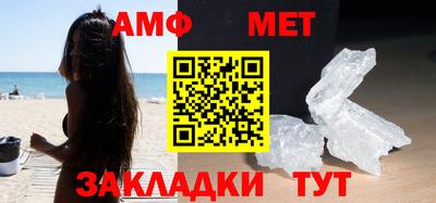 амф Бийск