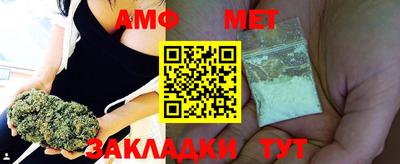 амф Бийск