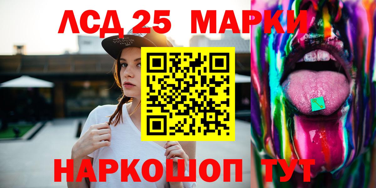 Лсд 25 экстази ecstasy  LSD-25 экстази кислота  Дзержинский 