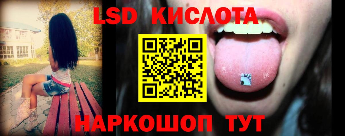 LSD-25 экстази ecstasy  Вход с VPN  Дзержинский 