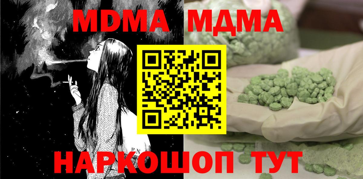 MDMA Molly  MDMA  МДМА молли  Дзержинский 