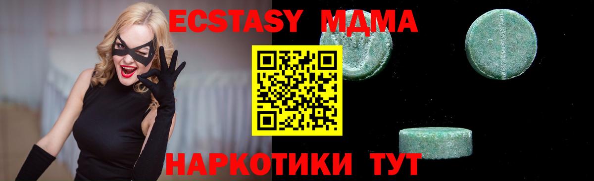 МДМА Molly  Вход с VPN  Дзержинский 