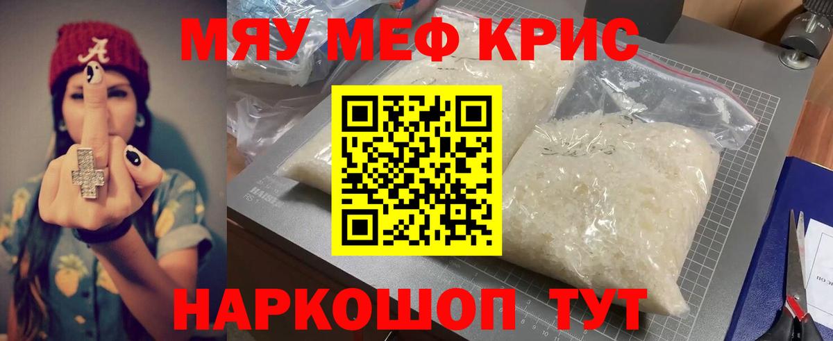 Дзержинский  МЯУ-МЯУ mephedrone  МЕФ mephedrone  MEGA онион  Вход с VPN  Меф 