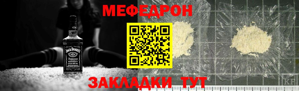 Мефедрон  МЯУ-МЯУ  где можно купить наркотик  МЯУ-МЯУ мука  Дзержинский 