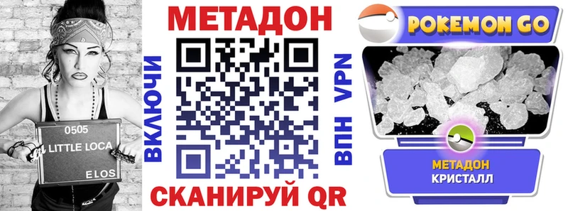 наркошоп  это телеграм  МЕТАДОН methadone  Дзержинский 