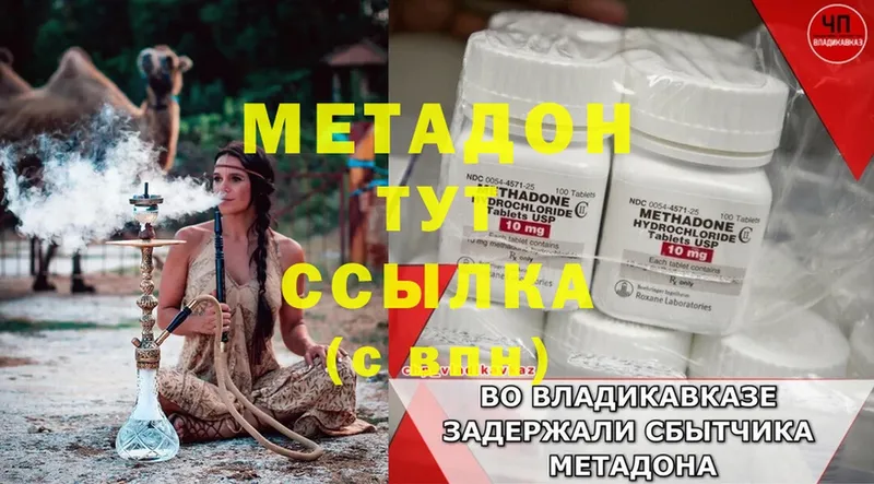 mega ссылки  Дзержинский  МЕТАДОН белоснежный 