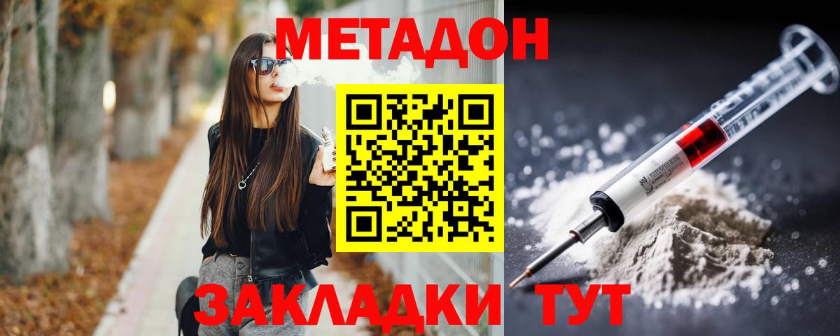 OMG вход  Дзержинский  МЕТАДОН кристалл  Метадон кристалл 