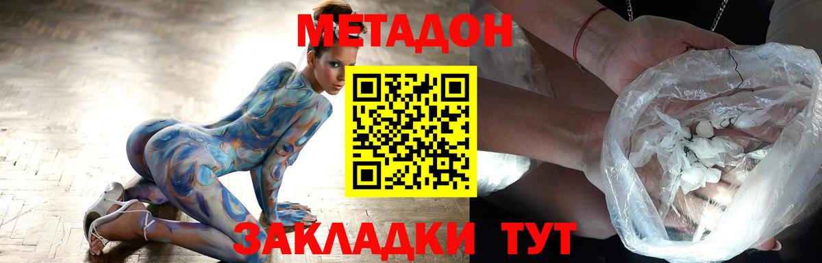 Метадон мёд  Вход с VPN  Дзержинский  мориарти Telegram  МЕТАДОН белоснежный 