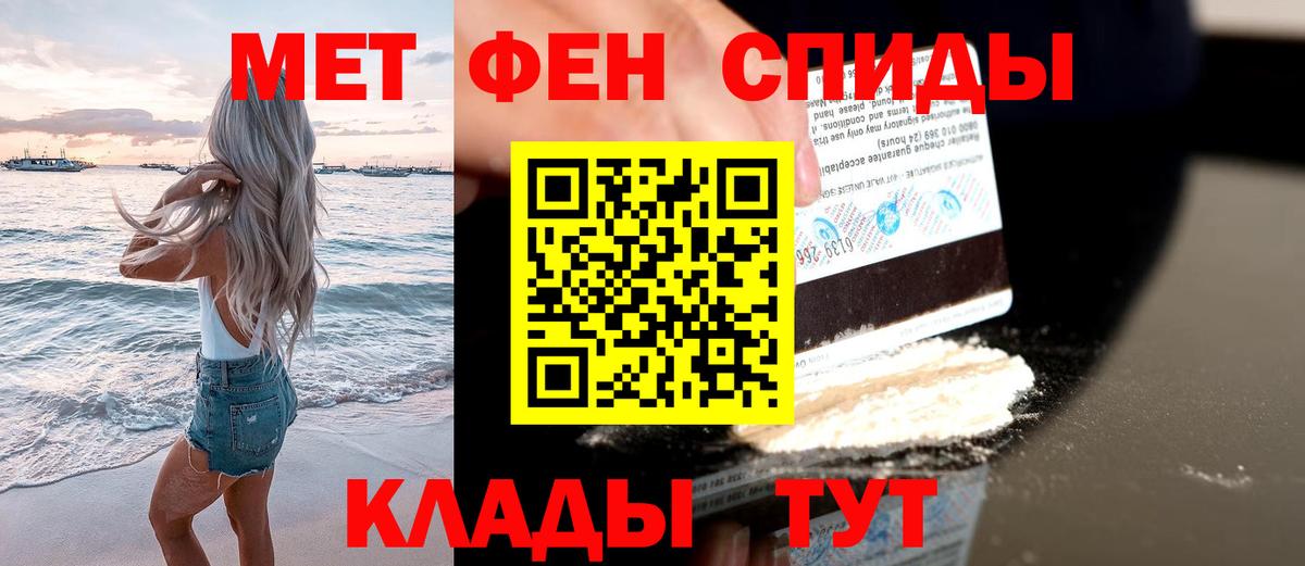 МЕТАМФЕТАМИН винт Дзержинский