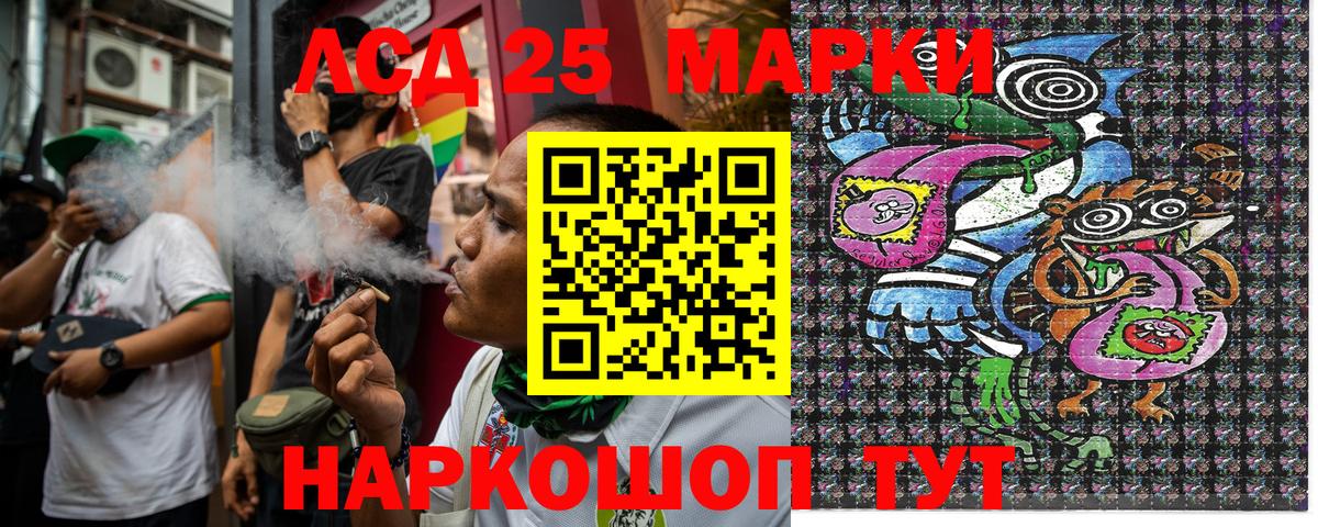 Марки NBOMe 1500мкг Дзержинский