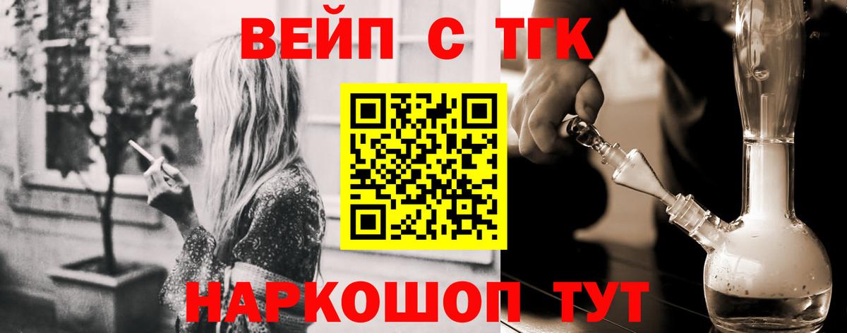 Дистиллят ТГК вейп Дзержинский