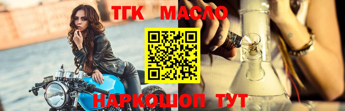 купить  сайты  Дзержинский  ТГК THC oil  Дистиллят ТГК вейп 